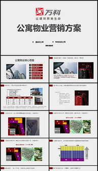 房地產(chǎn)營(yíng)銷策劃方案榆林