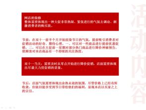 電商促銷活動策劃方案