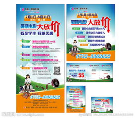 小學(xué)生暑假活動策劃方案