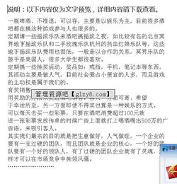 酒吧活動(dòng)策劃方案文檔