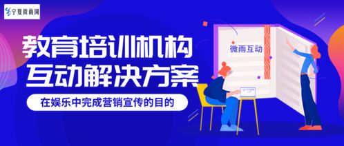 教育培訓(xùn)機(jī)構(gòu)宣傳活動(dòng)營(yíng)銷策劃方案范文