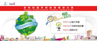 風(fēng)采大賽的策劃方案