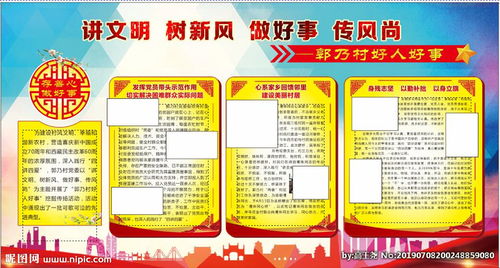 好人好事宣傳策劃方案