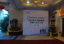 部門會議策劃方案