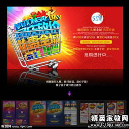 商場團(tuán)購活動策劃方案