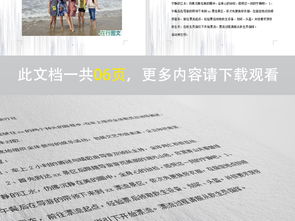 線下活動互動方案策劃書