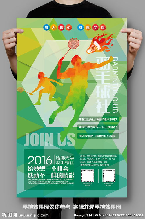 社團納新宣傳策劃方案