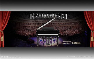 鋼琴演奏會策劃方案