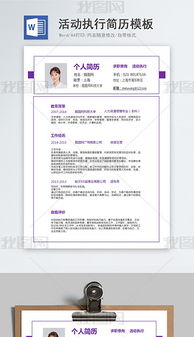 word活動策劃方案