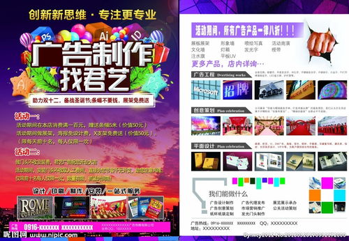 商場廣告宣傳策劃方案