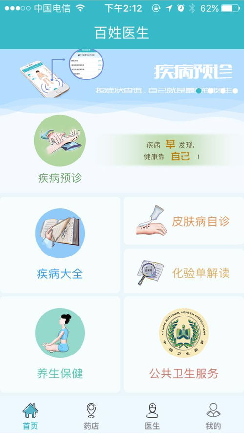 建設體檢醫(yī)院策劃方案