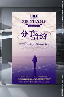 愛情派對策劃方案