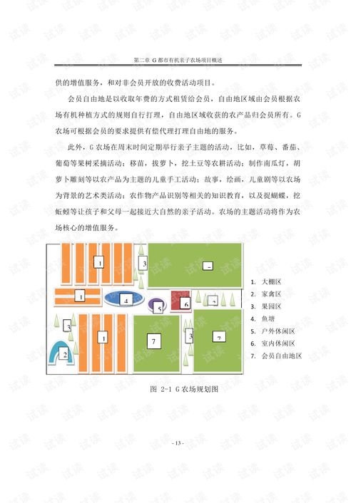 親子平臺策劃方案