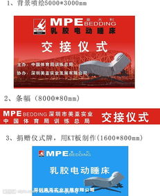 交接晚會策劃方案