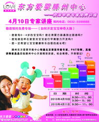 英語早教活動策劃方案