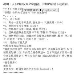 k歌比賽策劃方案