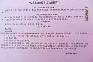 策劃城市文明活動(dòng)方案