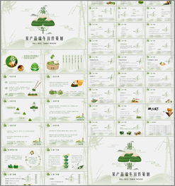 關于端午節(jié)的策劃方案