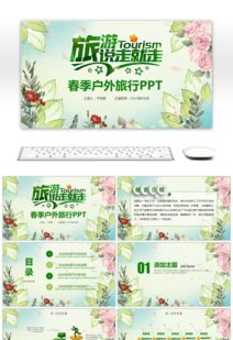 旅游產(chǎn)品策劃方案格式