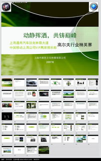 上海通用策劃方案