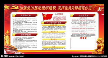 黨員游園會(huì)活動(dòng)策劃方案