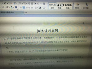 商務(wù)談判策劃書應(yīng)急方案