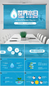 節(jié)水活動(dòng)策劃方案