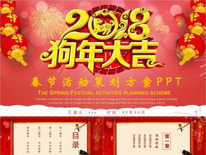 春節(jié)活動策劃方案創(chuàng)意