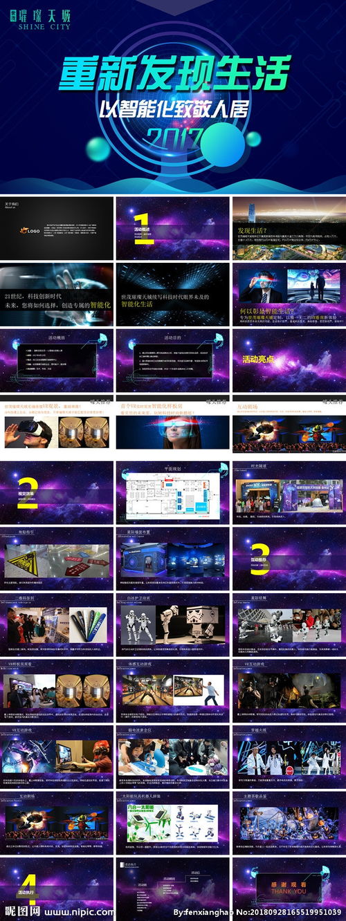 創(chuàng)新主題活動策劃方案