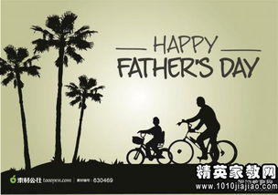 父親節(jié)學校活動策劃方案