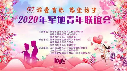 軍人聯(lián)誼會(huì)策劃方案