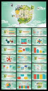 休閑旅游公司策劃方案