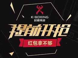 勁霸男裝市場推廣策劃方案