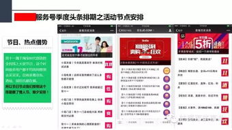 活動(dòng)策劃方案微信號(hào)