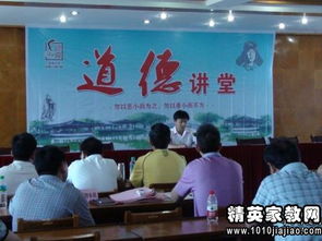 道德講堂活動策劃方案