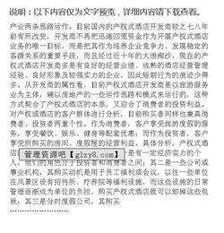 xx酒店詳細(xì)營(yíng)銷策劃方案