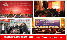 贊助商新聞發(fā)布會策劃方案