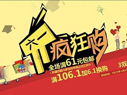 電商開業(yè)活動(dòng)策劃方案