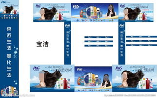寶潔廣告策劃方案