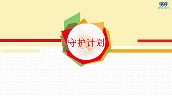 紅糖姜茶營銷策劃方案