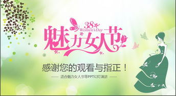 教師三八節(jié)游戲策劃方案