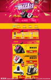 2014淘寶雙十一活動策劃方案