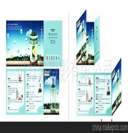 廣告拍攝策劃方案3