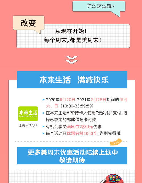 郵政儲(chǔ)蓄營銷策劃方案