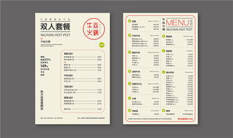 快餐品牌策劃方案