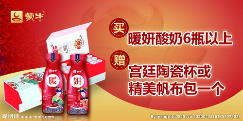 蒙牛酸奶營(yíng)銷(xiāo)策劃方案