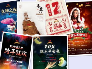 清吧做活動(dòng)策劃方案