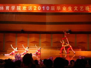 畢業(yè)典禮晚會策劃方案