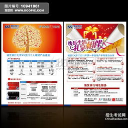 報紙宣傳策劃方案