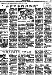 電視深度報(bào)道策劃方案